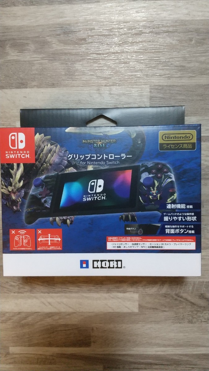 【お値下げ】【新品未開封】Nintendo Switch モンスターハンターライズ グリップコントローラー