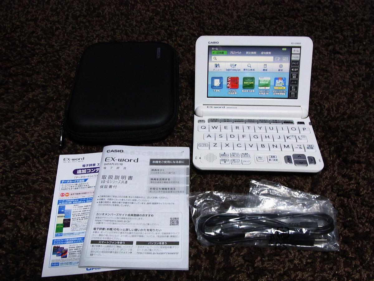 くすみ水色 電子辞書 大学生モデル CASIO【983】 - その他