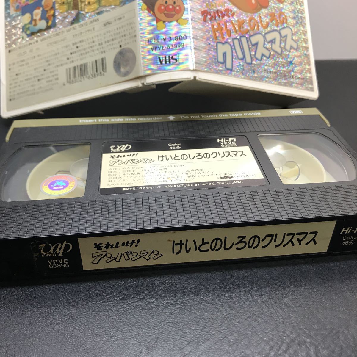 1563 VHS ビデオ「それいけ！アンパンマン けいとのしろのクリスマス」VPVE-63898_画像7