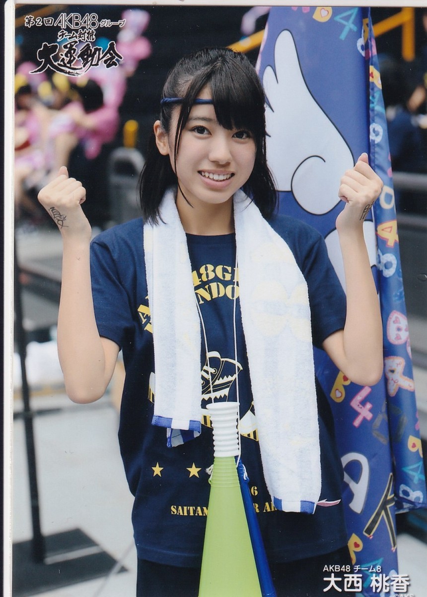 AKB48 チーム8 大西桃香 第2回 大運動会 netshop限定 Ver. 生写真_画像1