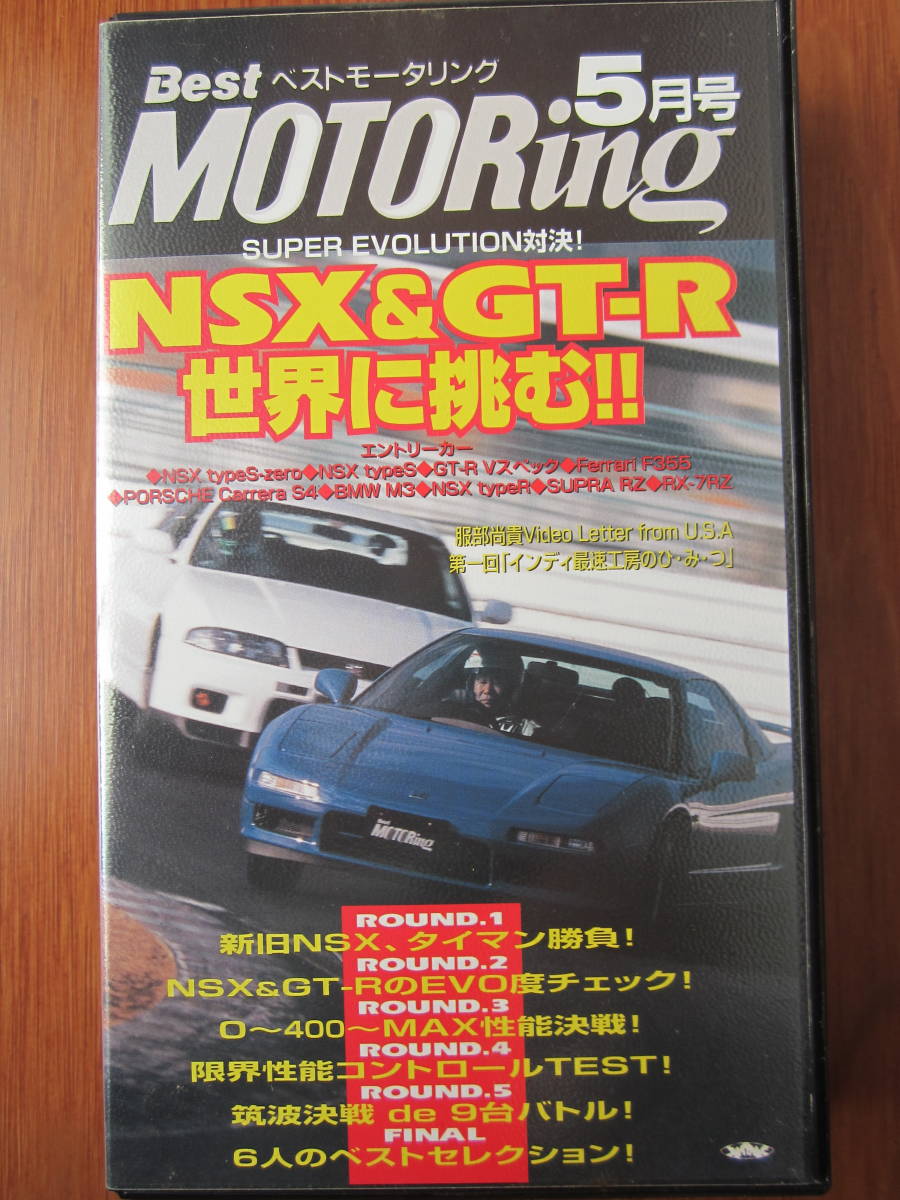 [ быстрое решение редкий распроданный ] Best Motoring NSX GTR мир ...1997 год 5 месяц 