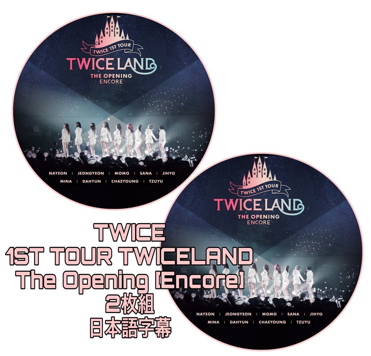 Paypayフリマ Twice Dvd 1st Tour Twiceland ソウル 日本語字幕 2枚組 高画質 トゥワイス アンコン