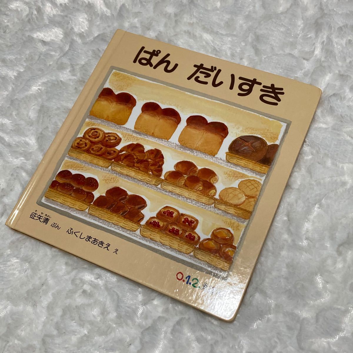 人気 定番 絵本 5冊セット 0 1 2えほん 絵本セット|Yahoo 人気 定番 絵本 5冊セット 0 1 2えほん 絵本セット|Yahoo
