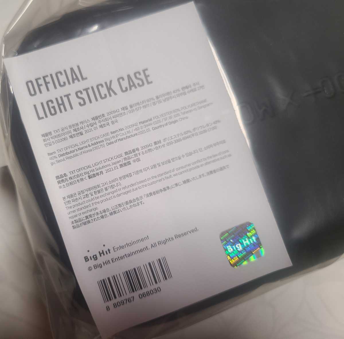  официальный TXT OFFICIAL LIGHT STICK CASE фонарик-ручка кейс только TOMORROW X TOGETHER weverse shop.. покупка новый товар нераспечатанный 