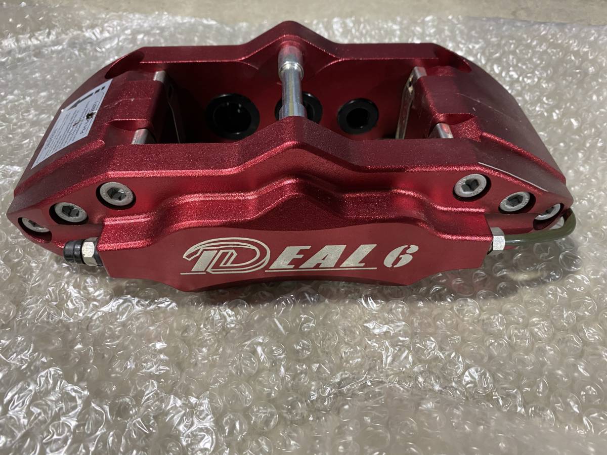 i der ruDEAL ultimate system brake caliper 