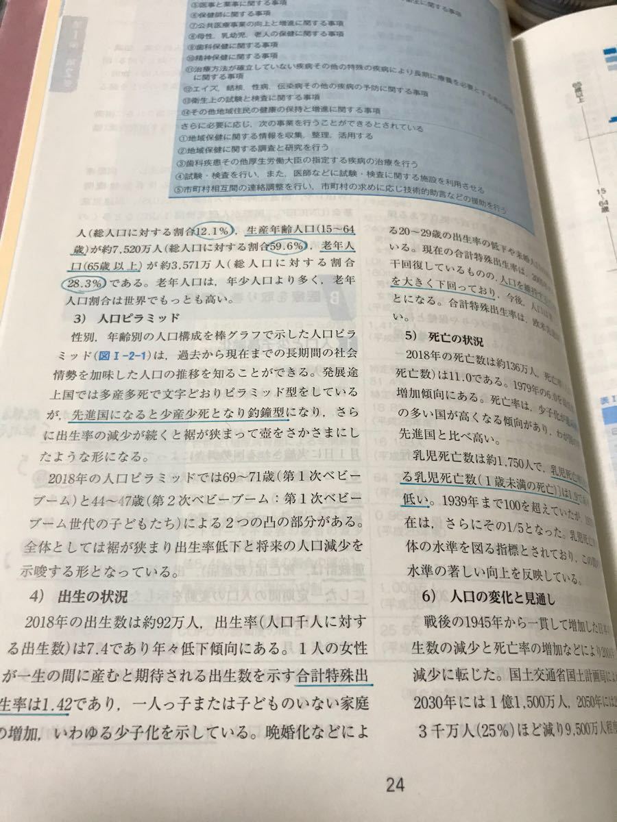 救急救命士標準テキスト 改訂第10版+国試41〜43回|Yahoo 救急救命士標準テキスト 改訂第10版+国試41〜43回|Yahoo
