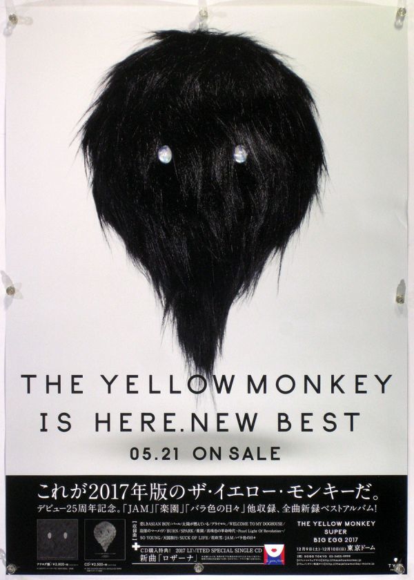 the yellow monkey イエモン ２５周年レコード ❤️安い購入❤️ www