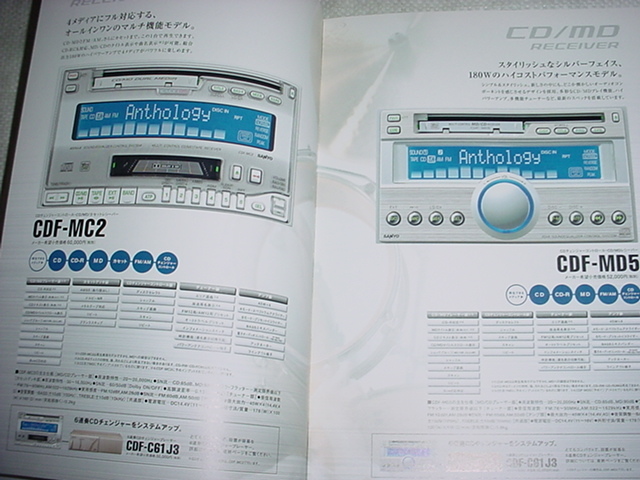 2002年4月　SANYO　カーオーディオのカタログ_画像3