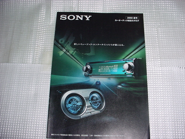 2002 year 6 month SONY Car Audio. general catalogue 