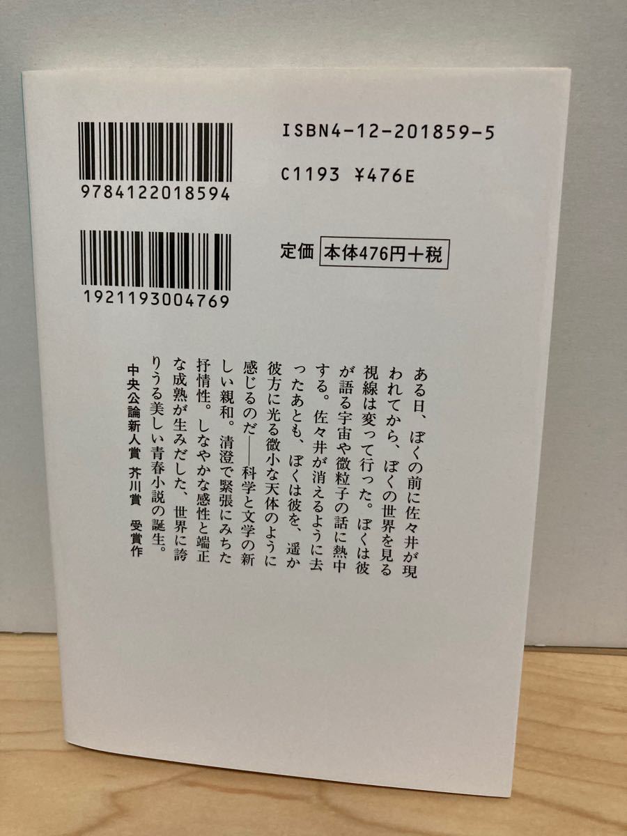 【中古本】スティルライフ