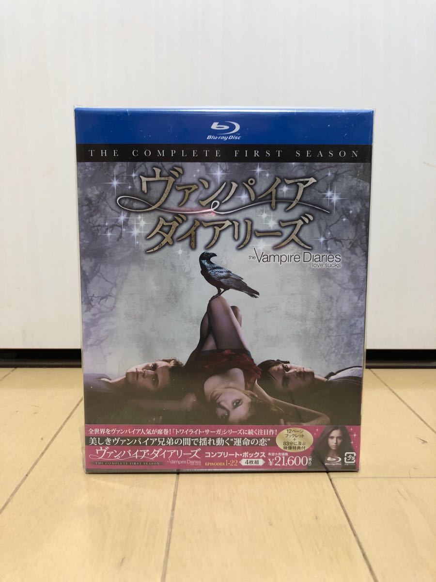 ヴァンパイア・ダイアリーズ〈ファースト・シーズン〉　コンプリート・ボックス Blu-ray