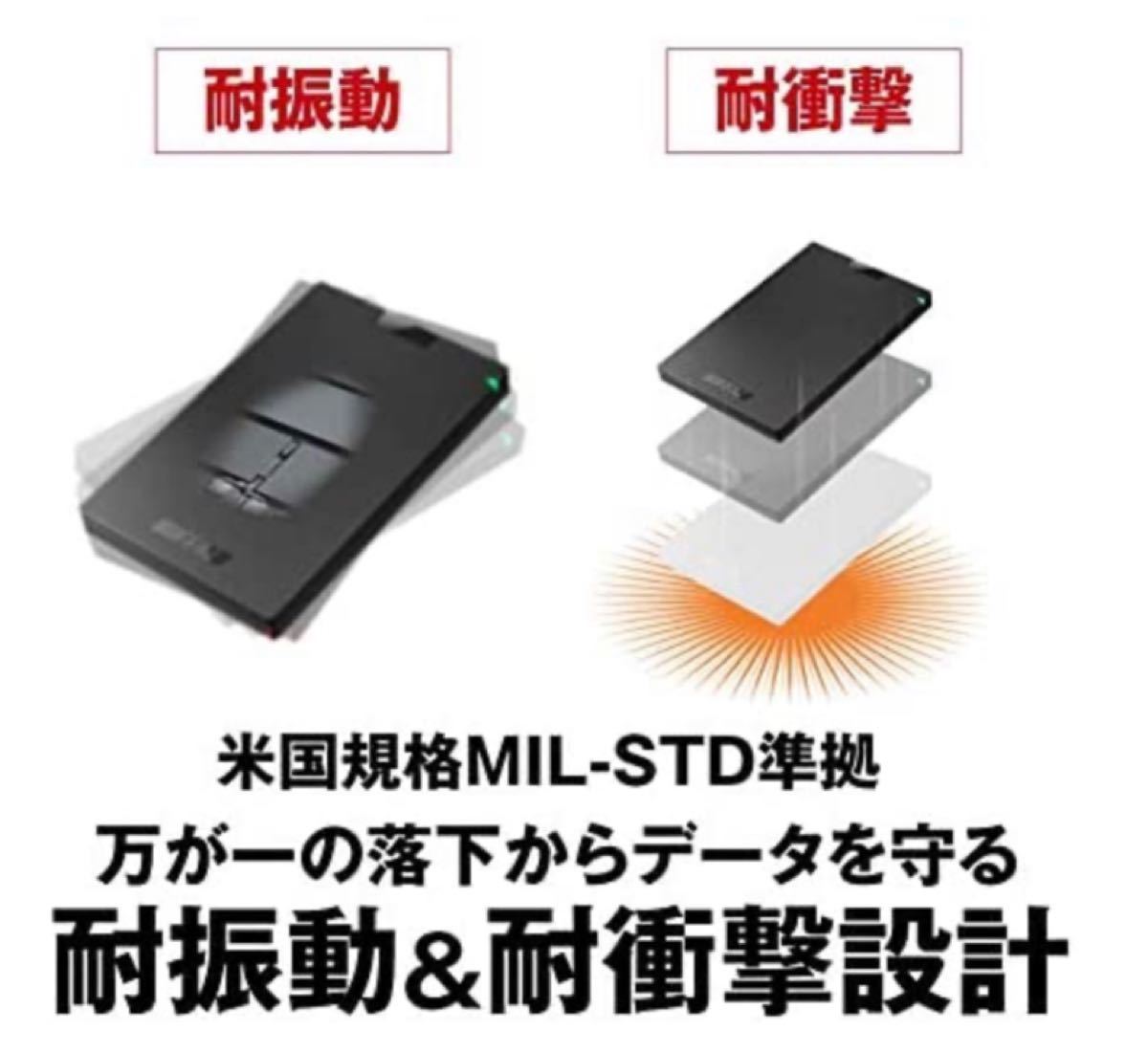 【新品未開封】BUFFALO SSD 1TB USB3.1Gen1 ポータブルSSD 日本製 PS5/PS4 動作確認済