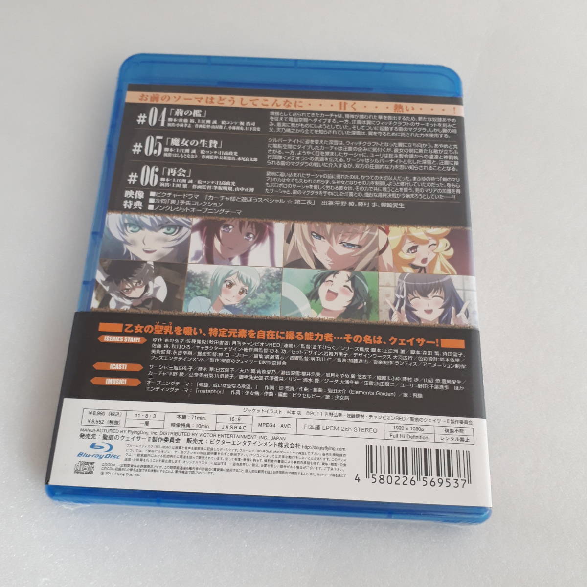 未開封 Blu-ray 聖痕のクェイサー Ⅱ ディレクターズカット版 Vol.1 Vol.2 第1巻 第2巻 セット 初回特典 マウスパッド ドラマCD付