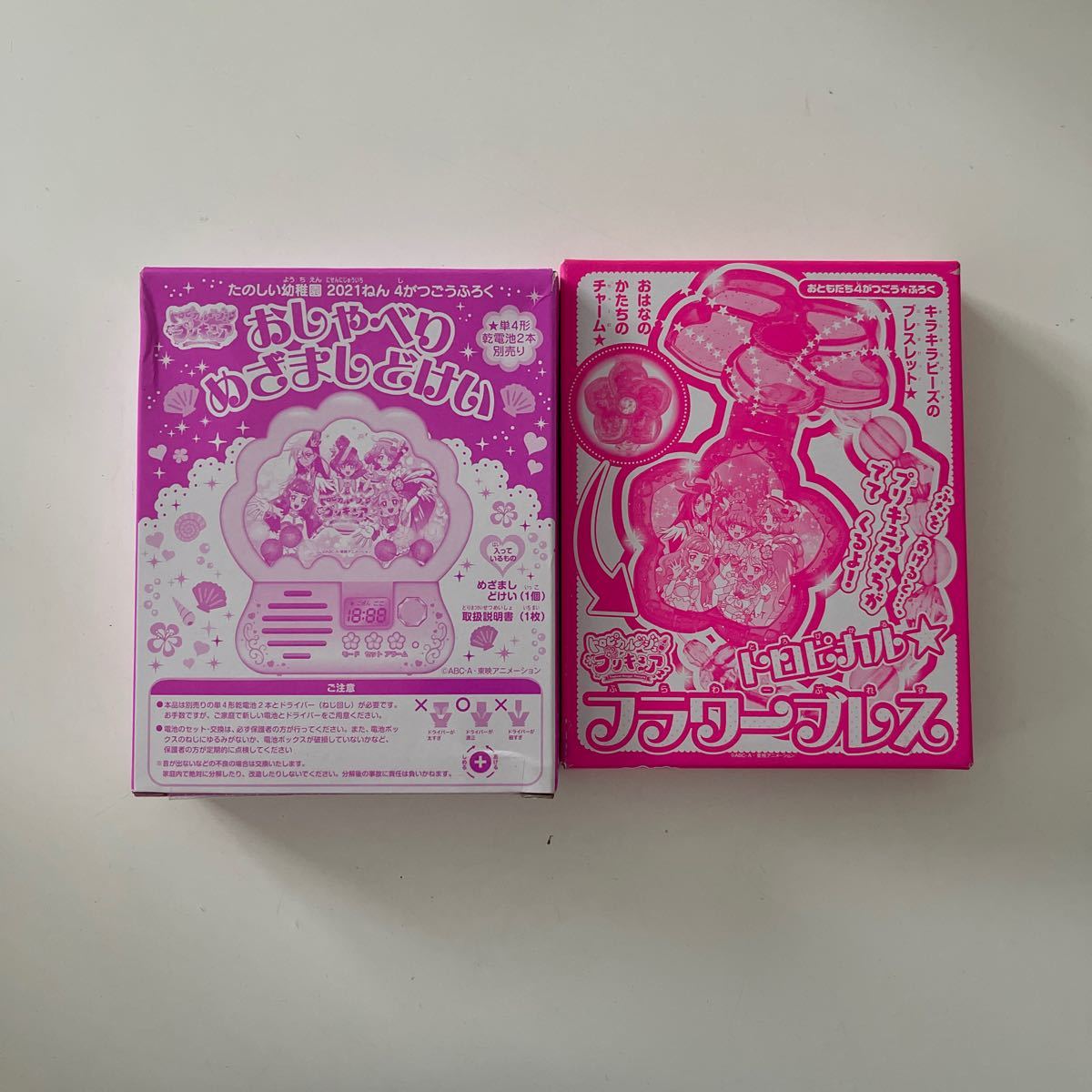 Paypayフリマ たのしい幼稚園付録4月トロピカルージュ プリキュア おしゃべりめざましどけい おともだち付録4月トロピカルフラワーブレス Paypayフリマ たのしい幼稚園付録4月トロピカルージュ プリキュア おしゃべりめざましどけい おともだち付録4月トロピカルフラワーブレス