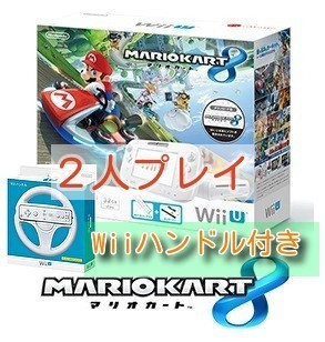ヤフオク 動作品 即納 2人プレイ用セット Wii U マリオ ヤフオク 動作品 即納 2人プレイ用セット Wii U マリオ