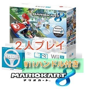 販売直営店 動作品 即納 ２人プレイ用セット Wii U マリオカート8セット コントローラー ハンドル２個付 匿名配送 お急ぎ対応致します 一 番 安いセール Www Coldwellbankersamara Com