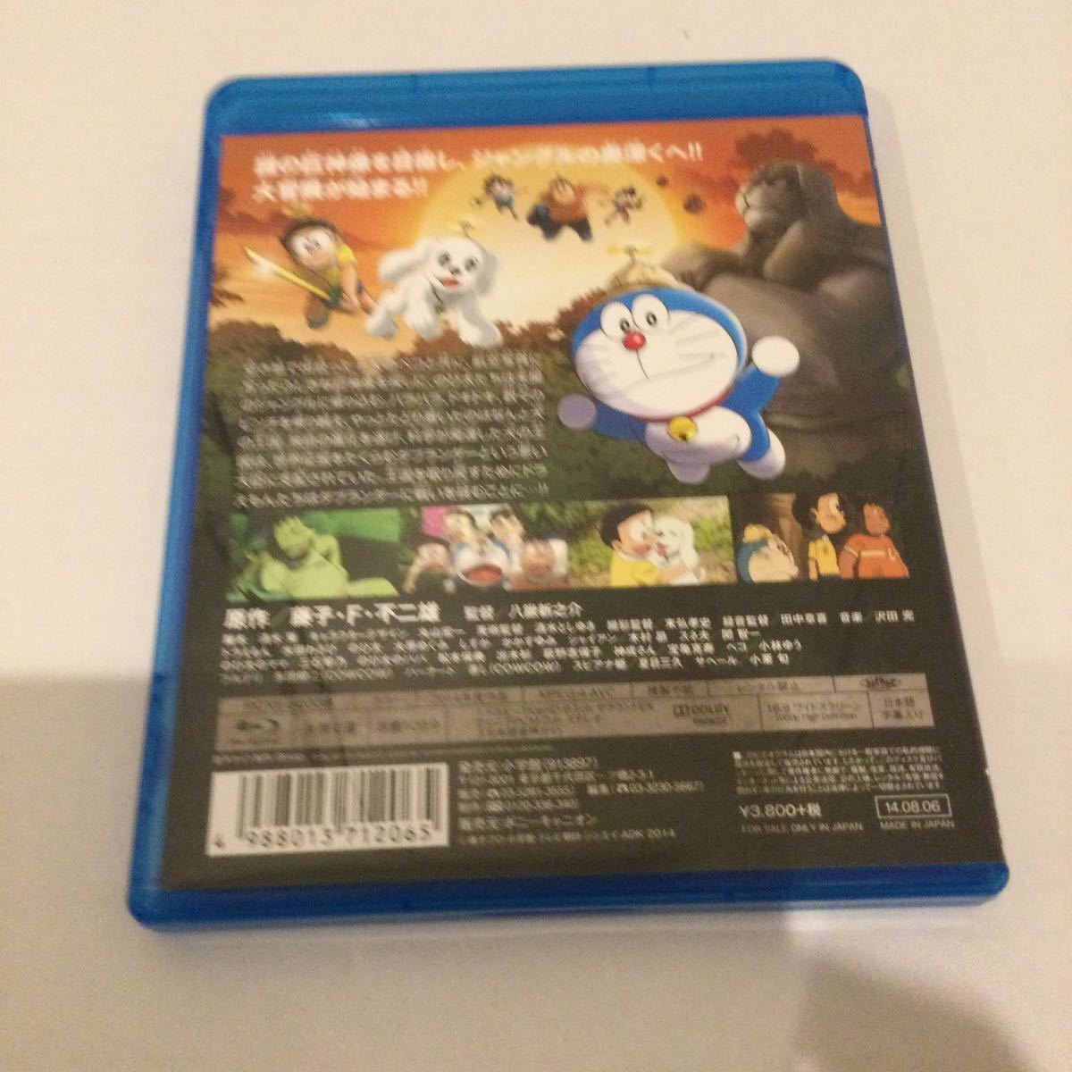 映画ドラえもん 新のび太の大魔境~ペコと5人の探検隊~ (Blu-ray Disc) ドラえもん