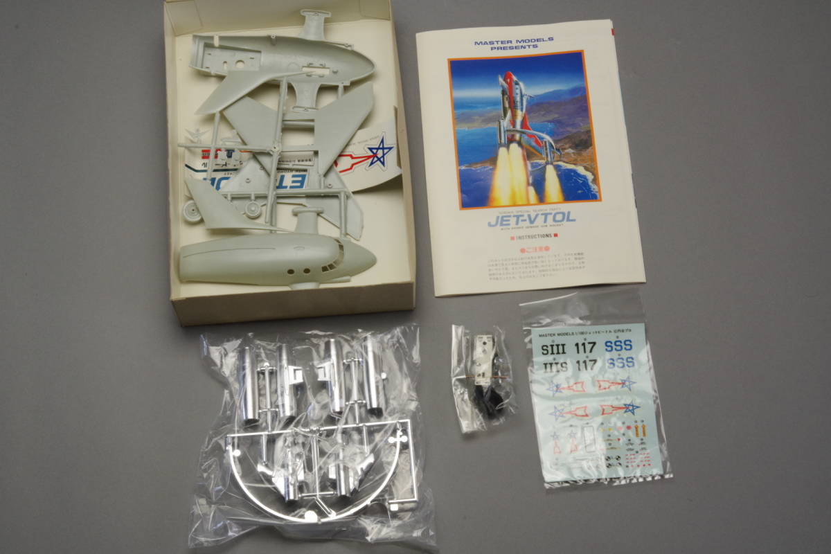 ■コレクター放出品 3-42 ウルトラマン　ジェット ビートル JET-VTOL MASTER ■