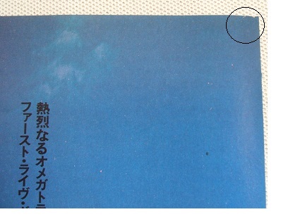 レア? ◆38年前◇レトロ◆ 長渕剛/杉山清貴＆オメガトライブ/杉山清貴*ステキな切り抜き♪_画像7