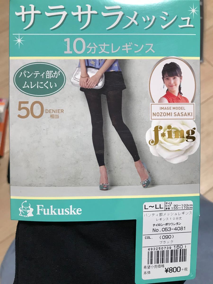 UNIQLO シャイニーレギンス 10分丈 Mブラック