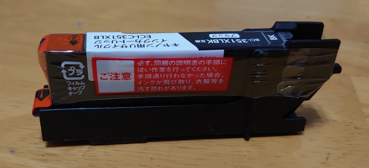 エコリカ リサイクルインクカートリッジ CANON BCI-351XLBK互換品