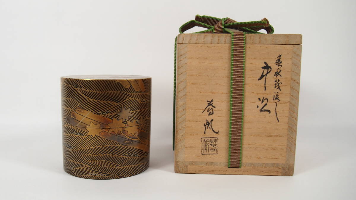 加賀蒔絵師 目代春帆 春秋筏流し 中次 棗 桜 紅葉 金蒔絵 木製 在銘 春