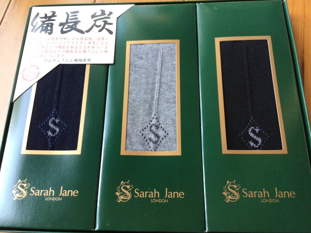 新品未使用箱入り sarah jane London 紳士ビジネスソックス 3足セット 25~26cm 備長炭繊維使用