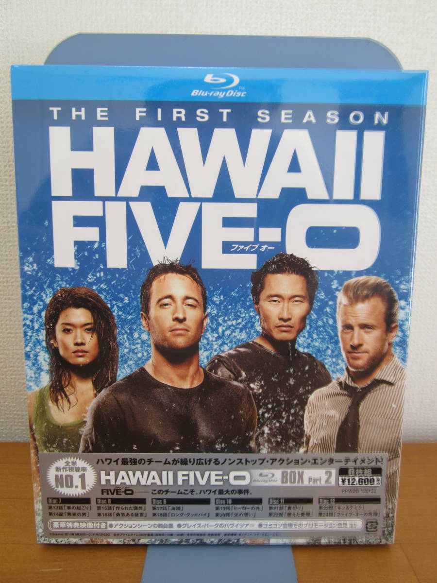 未開封・未使用品 ： HAWAII FIVE-O SEASON 1 PART1 & PART2 ブルーレイセット _画像6