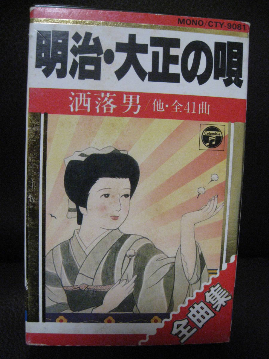  кассета [ Meiji * Taisho. . все сборник ].. имеется .. мужчина / Bear toli. Chan / пирог no пирог no пирог / - кальмар la./...... другой все 41 искривление 