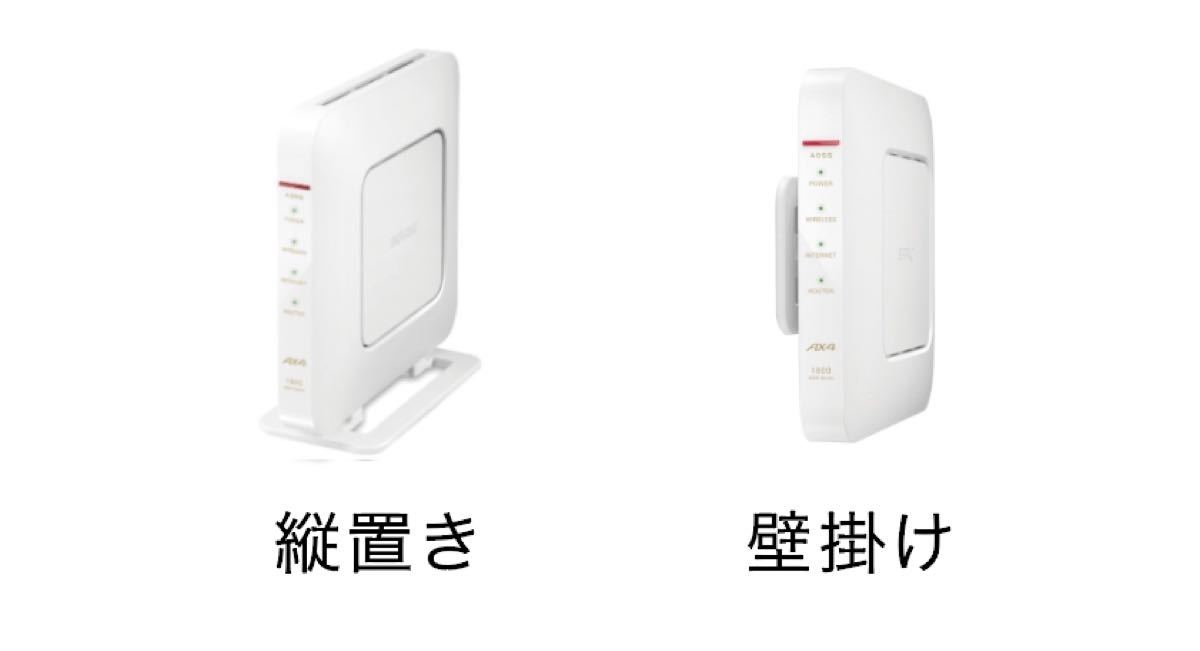 美品　バッファロー　Wi-Fi 6（11ax)対応　無線LANルーター　WSR-1800AX4-WH　ホワイト エントリーモデル