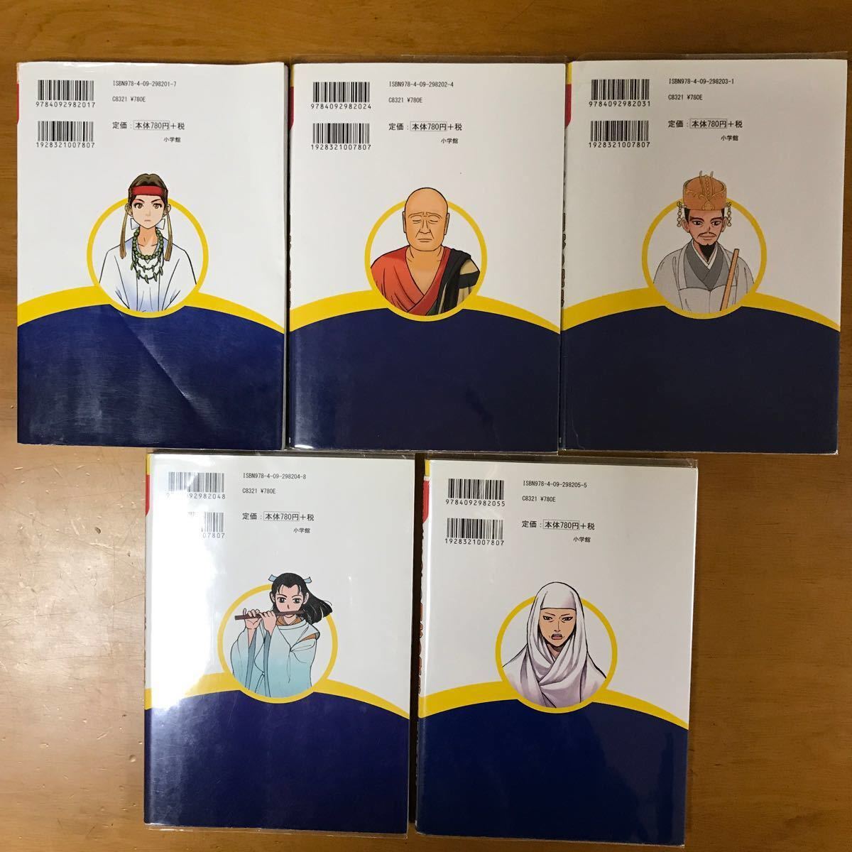 学習まんが はじめての日本の歴史 小学館版 全15巻セット