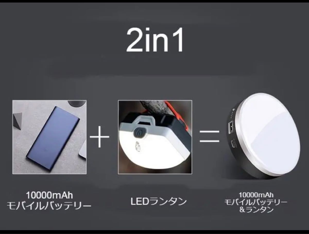 LEDランタン 超高輝度 充電式 電球色 三色切替 モバイルバッテリー PSE
