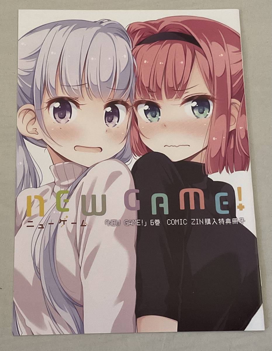 ヤフオク New Game 特典画集冊子 涼風青葉 滝本ひふみ 飯