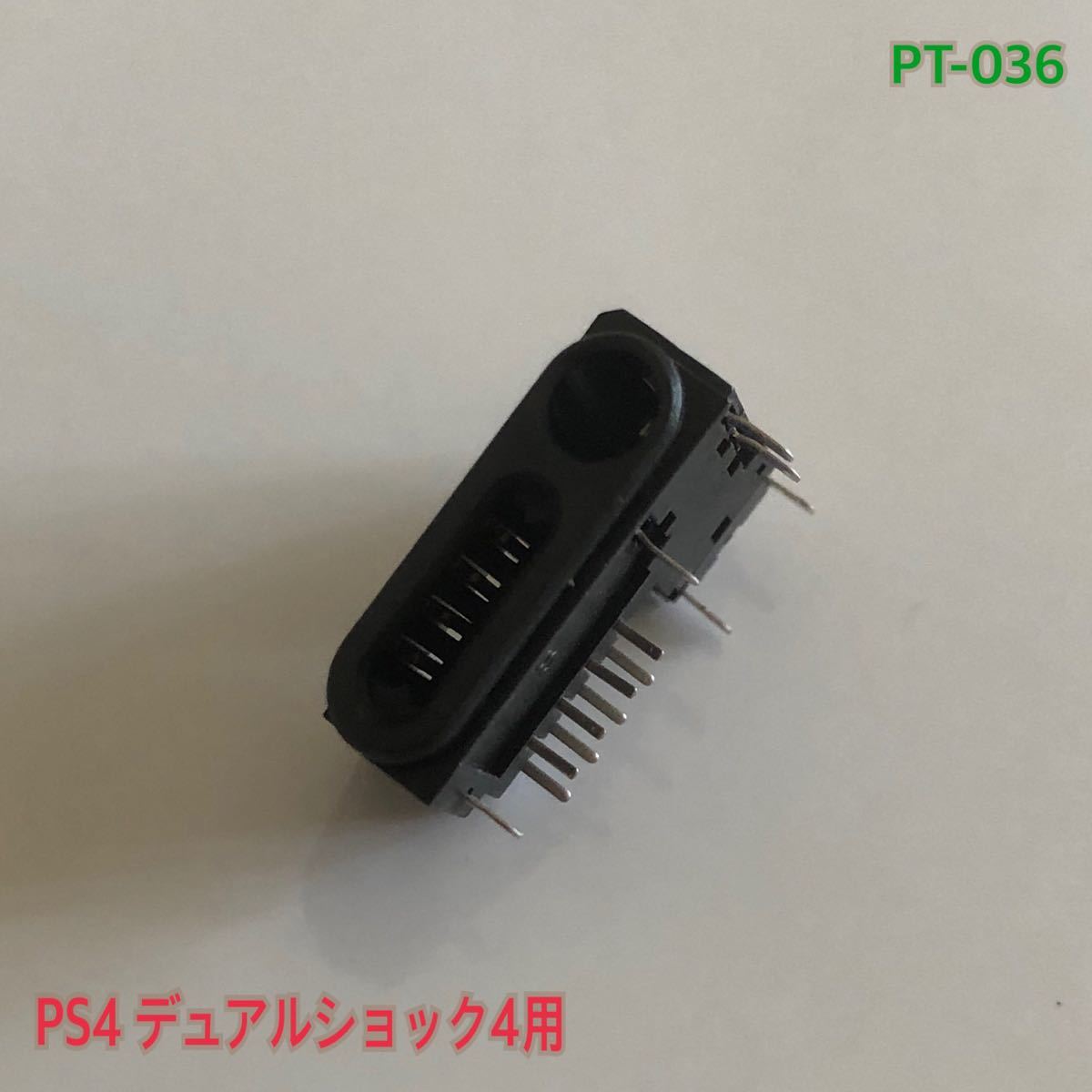 PT-036 PS4 デュアルショック4用 イヤホンジャンクポート　②