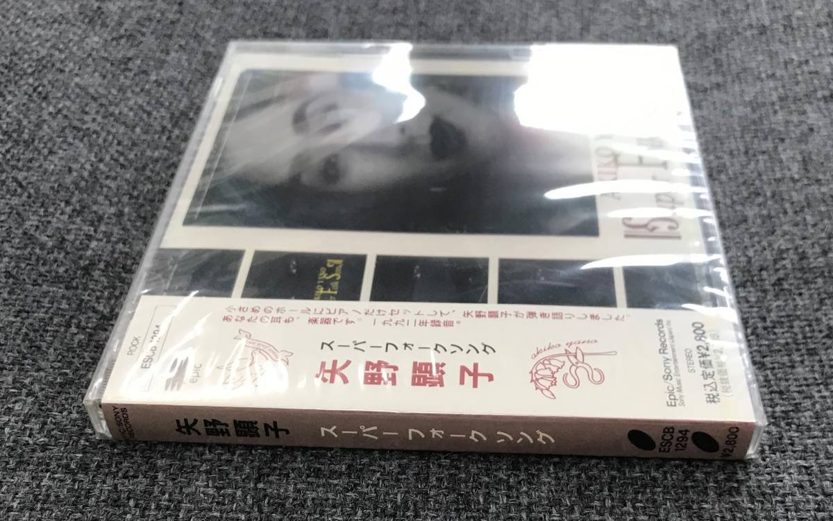 新品未開封CD☆矢野顕子 スーパーフォークソング,.（1992/06/01）/ ESCB1294.._画像3