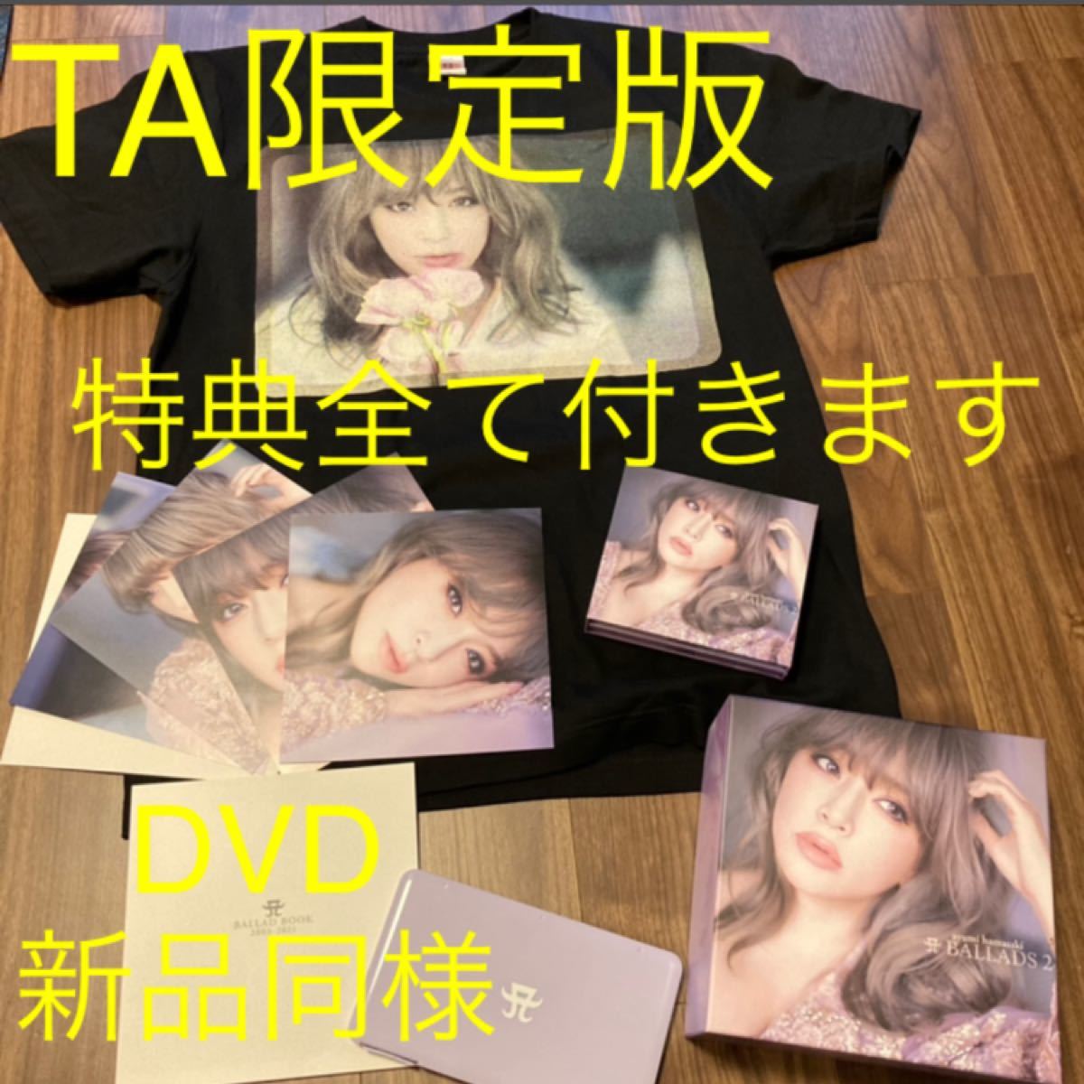 浜崎あゆみ A BALLADS2 マスクケース Tシャツ 付き 新品同様 限定版
