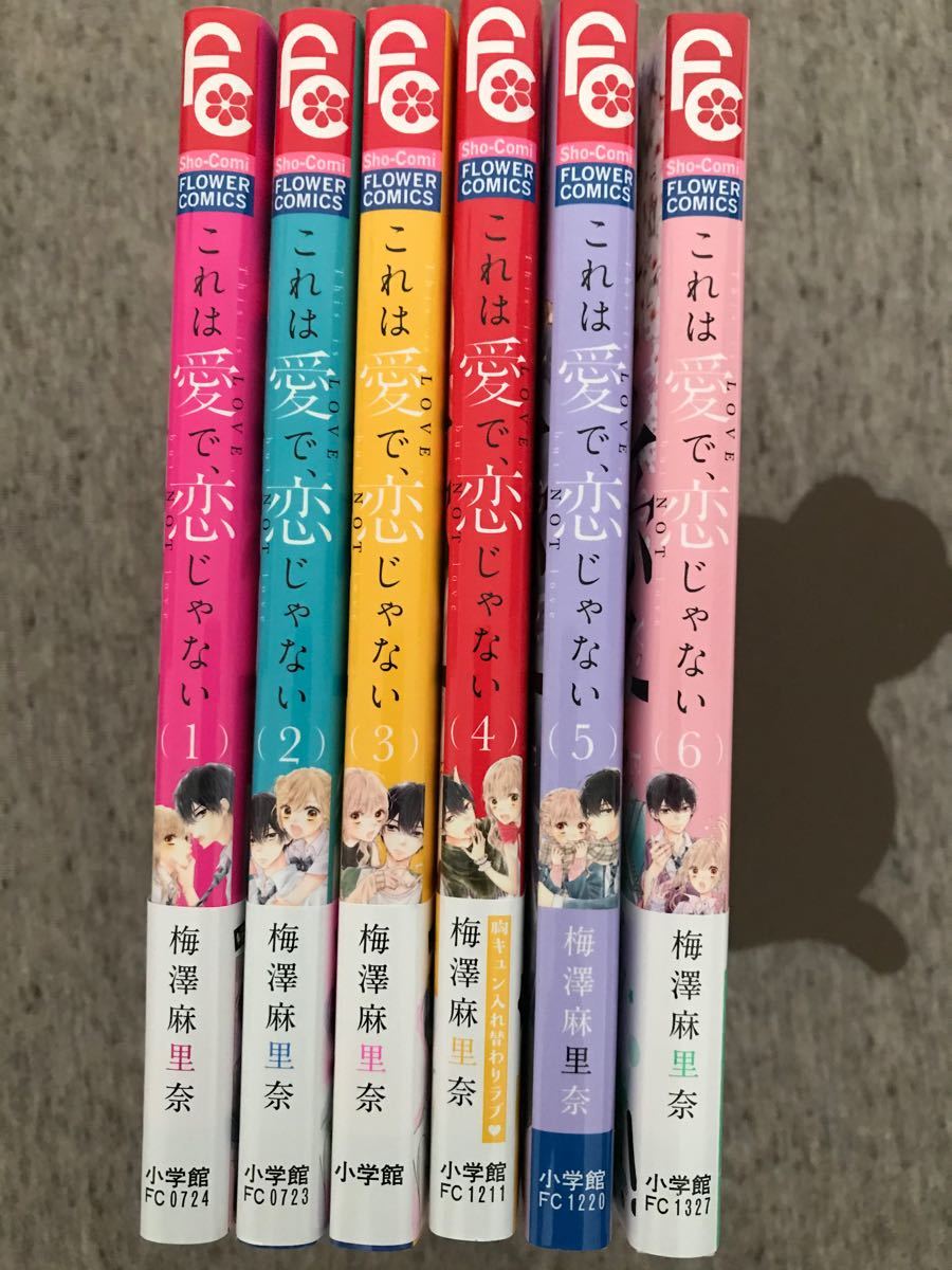 Paypayフリマ これは愛で 恋じゃない 梅澤麻里奈 既刊 全巻セット Paypayフリマ これは愛で 恋じゃない 梅澤麻里奈 既刊 全巻セット