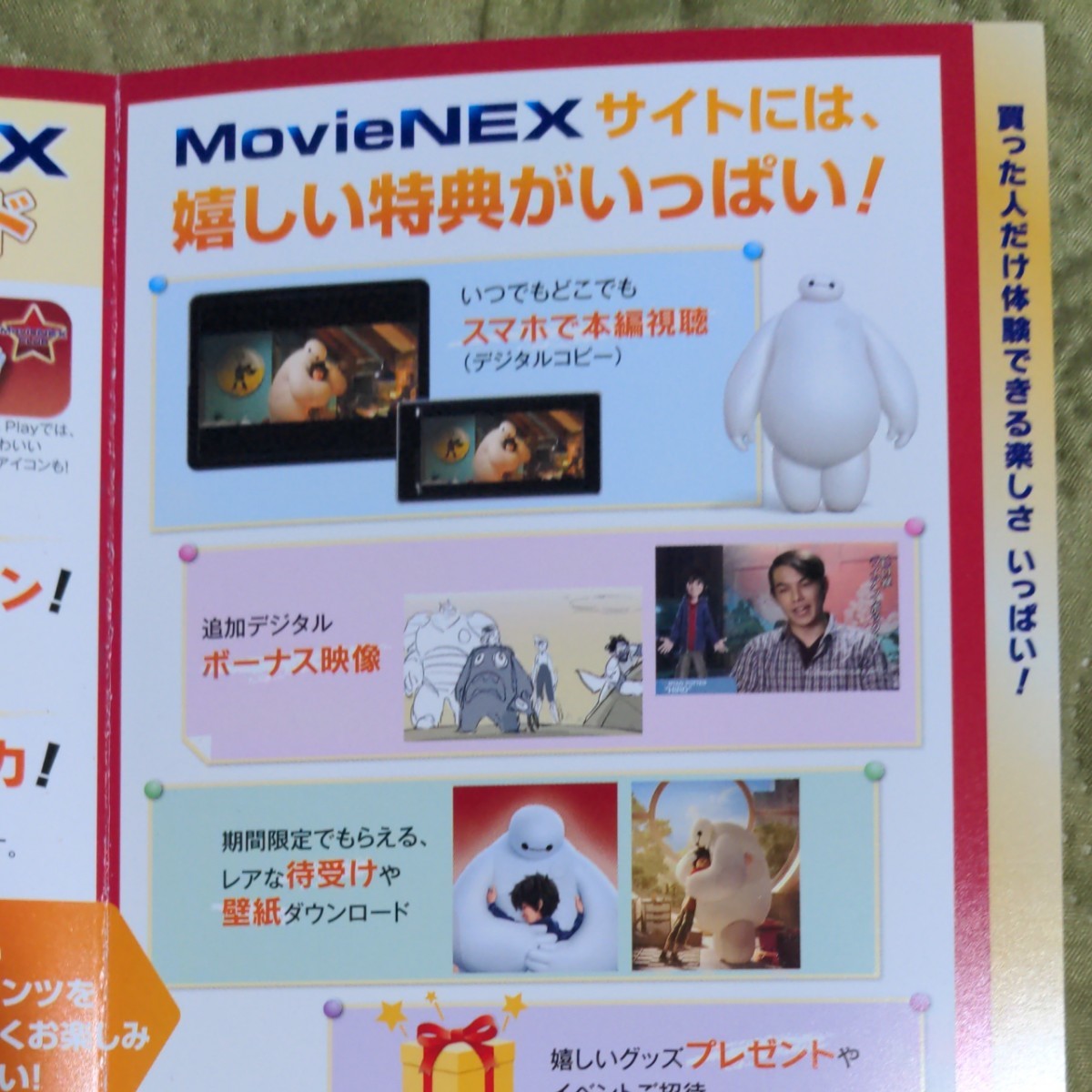 Paypayフリマ デジタル コード単品の販売 ベイマックス Paypayフリマ デジタル コード単品の販売 ベイマックス