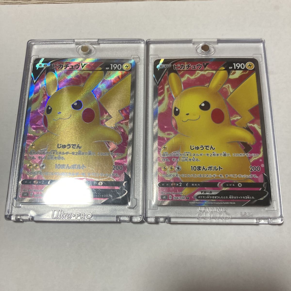 限定セール 10まんボルト じゅうでん 104 100 仰天のボルテッカー S4 スーパーレア Sr ピカチュウv ポケモンカード 2枚 ポケカ トレーディングカード Iowatribeofkansasandnebraska Com 限定セール 10まんボルト じゅうでん 104 100 仰天のボルテッカー S4 スーパーレア Sr ピカチュウv ポケモンカード 2枚 ポケカ トレーディングカード Iowatribeofkansasandnebraska Com