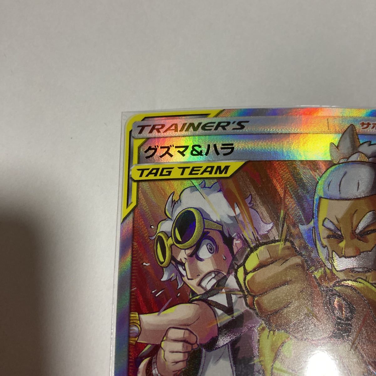 ヤフオク グズマ ハラ Sr スーパーレア ポケモンカードゲ ヤフオク グズマ ハラ Sr スーパーレア ポケモンカードゲ
