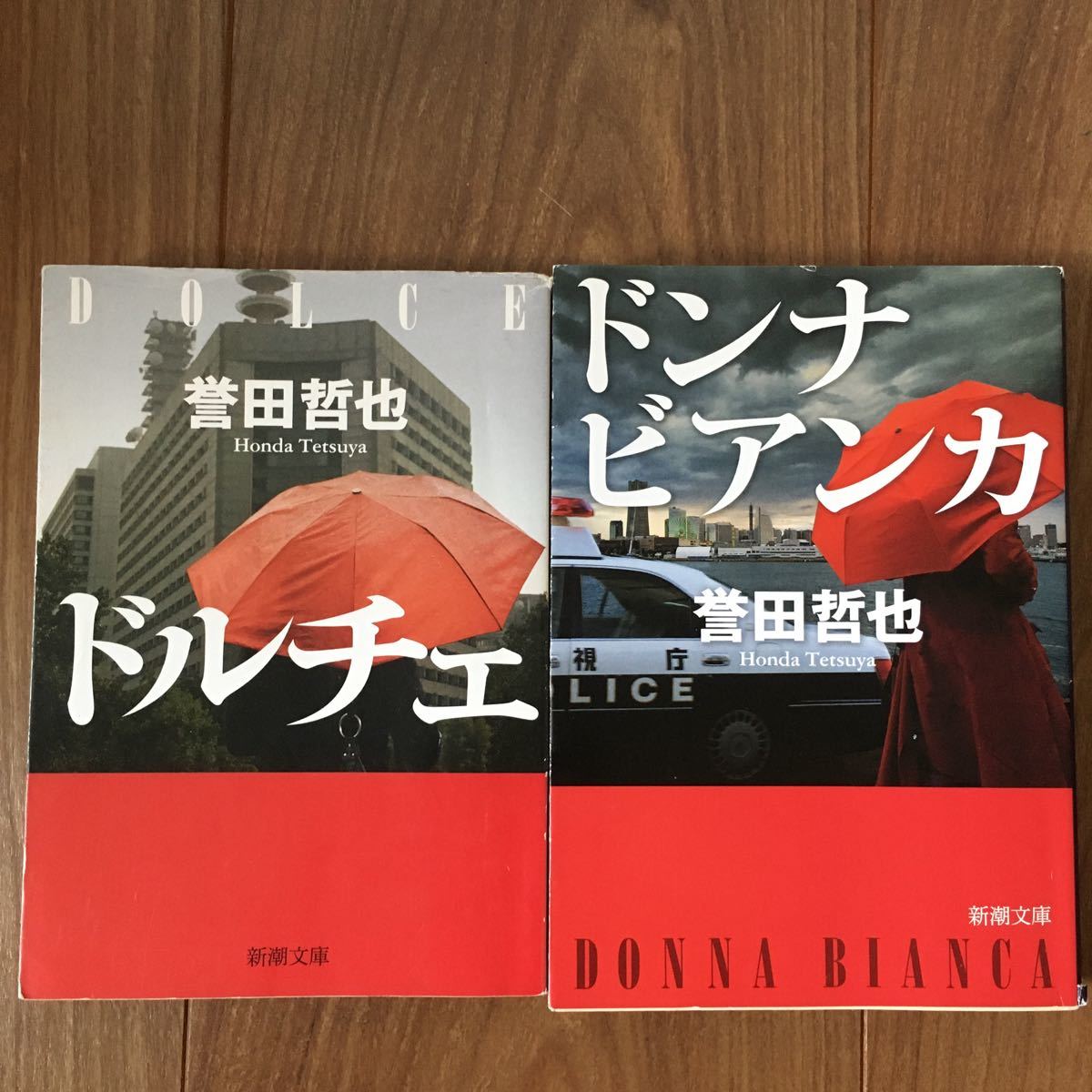 Paypayフリマ ドルチェ ドンナビアンカ 誉田哲也 Paypayフリマ ドルチェ ドンナビアンカ 誉田哲也