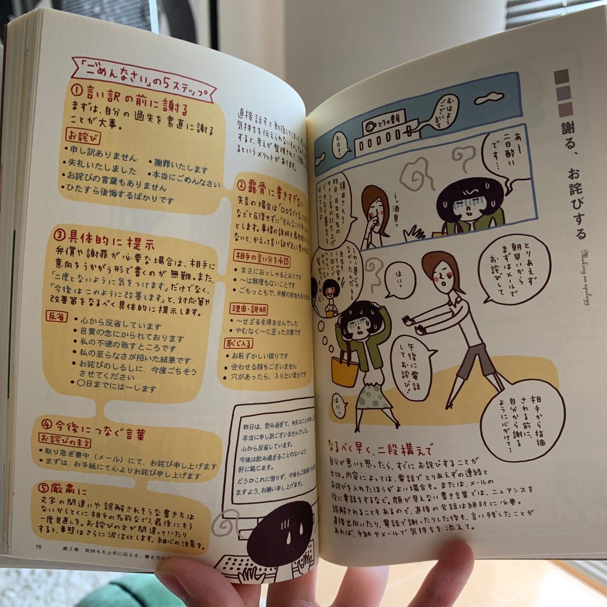 Paypayフリマ 書き方のマナーとコツ 暮らしの絵本 杉山美奈子 監修 伊藤美樹 絵 Paypayフリマ 書き方のマナーとコツ 暮らしの絵本 杉山美奈子 監修 伊藤美樹 絵