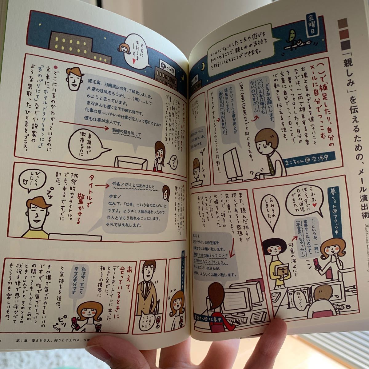 Paypayフリマ 書き方のマナーとコツ 暮らしの絵本 杉山美奈子 監修 伊藤美樹 絵 Paypayフリマ 書き方のマナーとコツ 暮らしの絵本 杉山美奈子 監修 伊藤美樹 絵