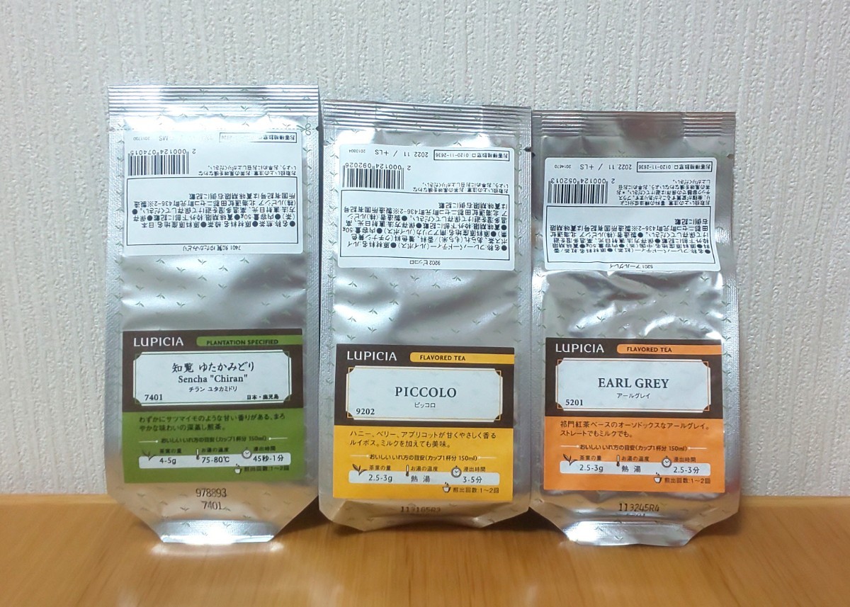 ルピシア LUPICIA 紅茶 煎茶 ルイボス  リーフティー  知覧 ゆたかみどり ピッコロ アールグレイ