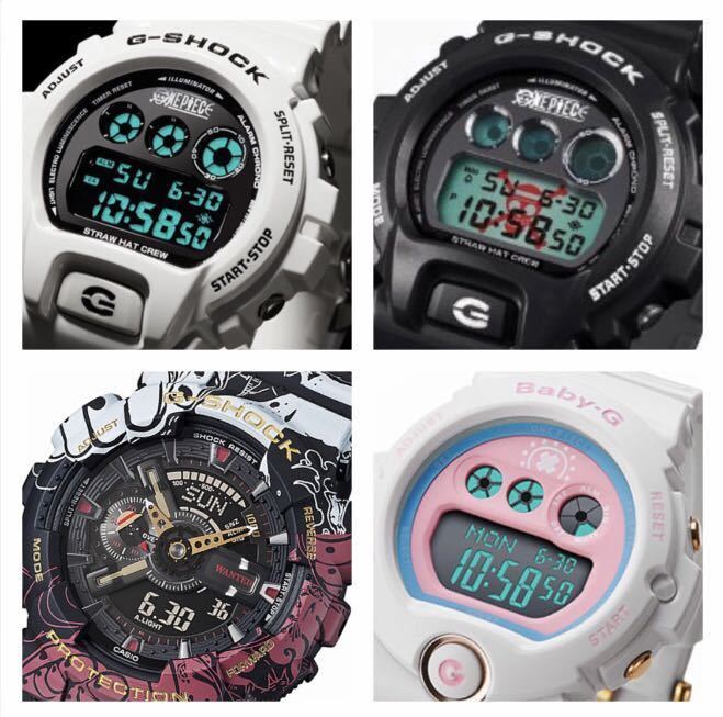 ※新品未使用品※ G-SHOCK & Baby-G ワンピースコラボ 4個セット_画像1