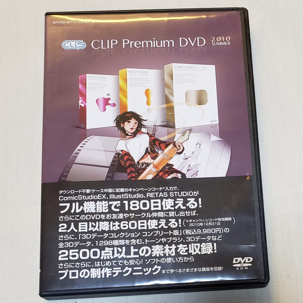 CLIP Premium DVD 2010|PayPayフリマ