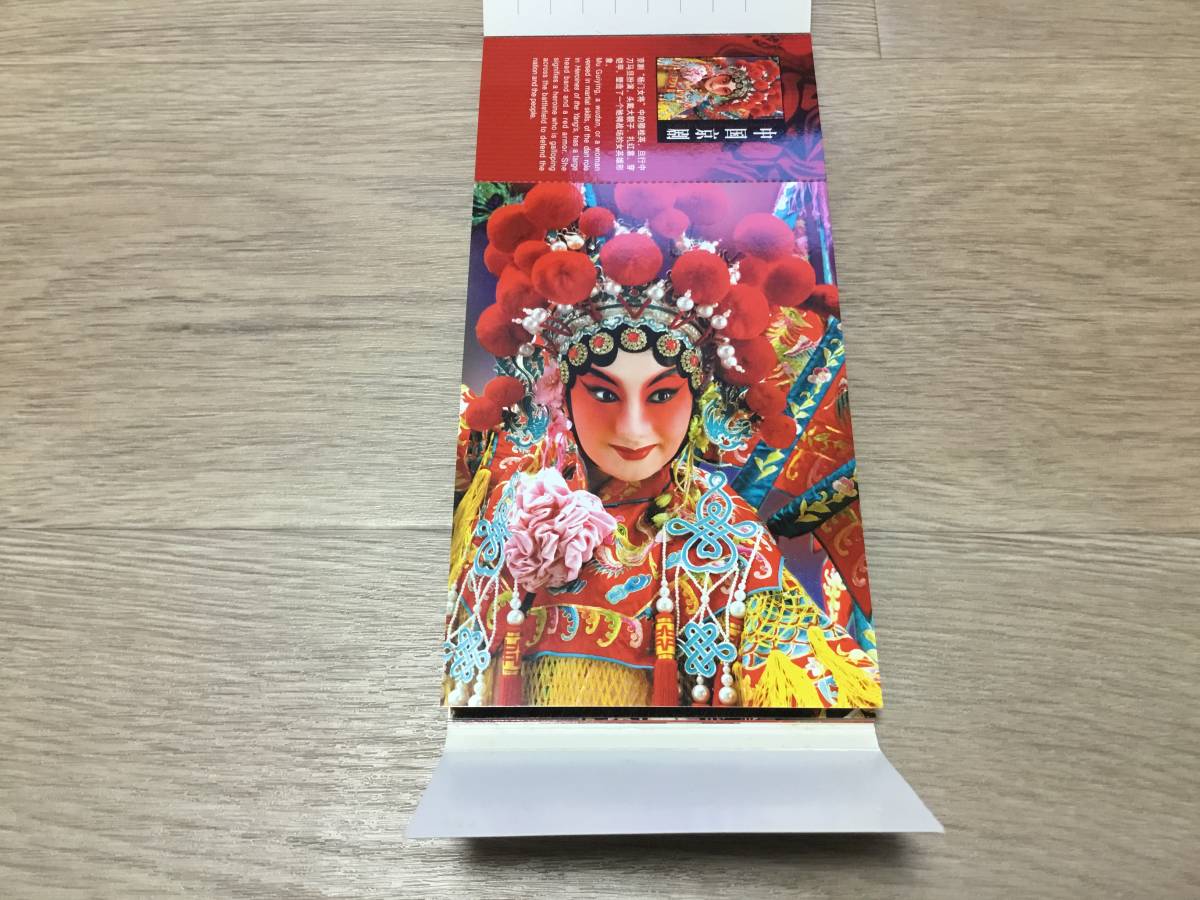 未使用　中国　京劇　北京オペラ　ポストカード　12枚綴り_画像5