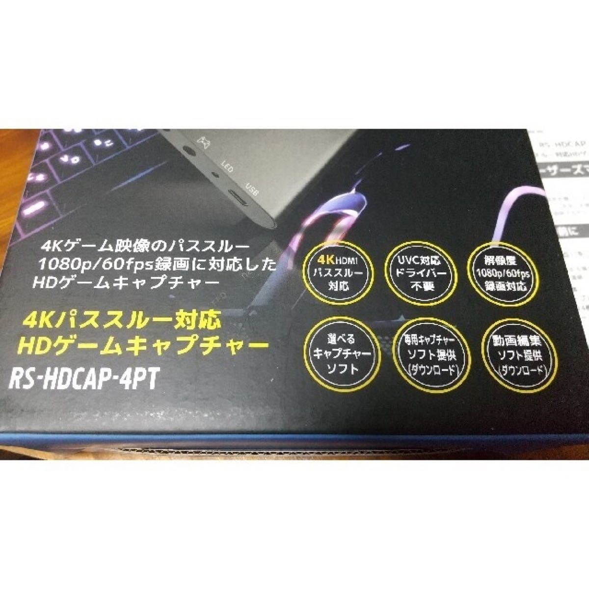 ラトックシステム 4Kパススルー対応HDゲームキャプチャー RS-HDCAP-4PT