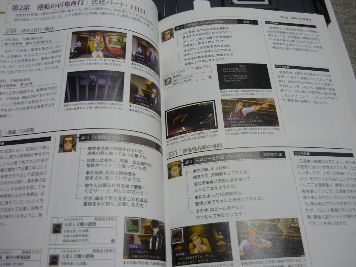 ヤフオク 3ds Ds 逆転裁判 5作品セット 逆転裁判1