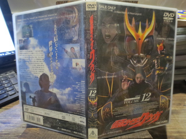 Dvd 仮面ライダー クウガ 12の値段と価格推移は 8件の売買情報を集計したdvd 仮面ライダー クウガ 12の価格や価値の推移データを公開 Dvd 仮面ライダー クウガ 12の値段と価格推移は 8件の売買情報を集計したdvd 仮面ライダー クウガ 12の価格や価値の推移データを公開